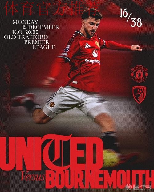 芒特vs伯恩茅斯全场数据：出场69min，xGxA均0.1，关键传球3